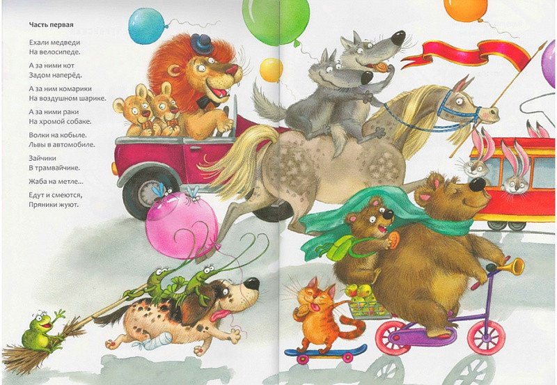 Книга Чуковский К.И.: Тараканище купить,NaN