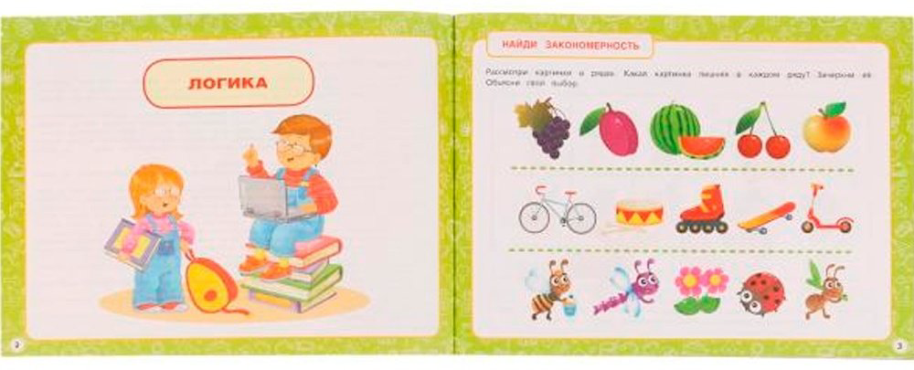 Книга М.А.Жукова: Альбом по развитию мозга. 5-7 лет купить,NaN