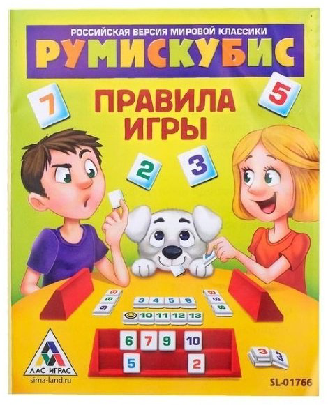 Настольная игра Лас Играс Kids Румискубис 3584811 купить,NaN
