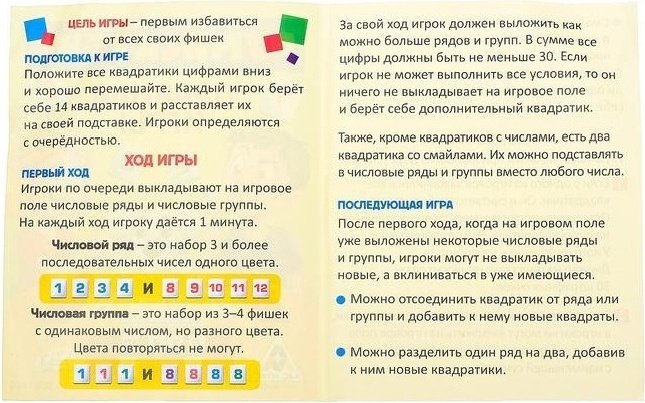 Настольная игра Лас Играс Kids Румискубис 3584811 купить,NaN