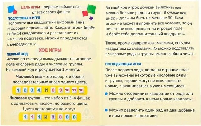 Настольная игра Лас Играс Kids Румискубис 3584811 купить,NaN