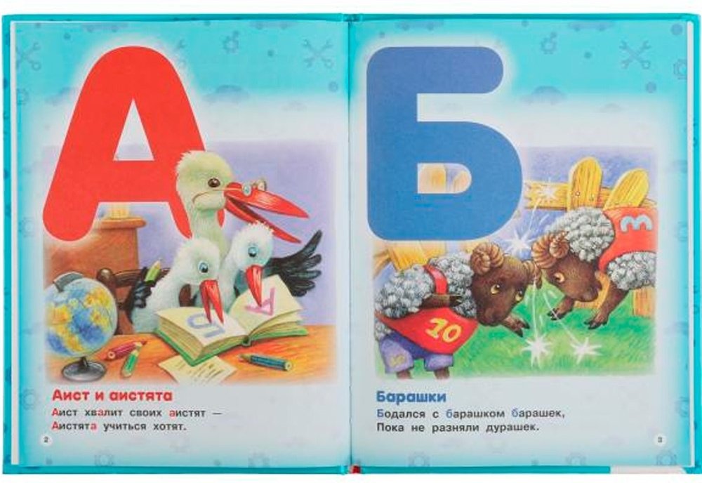 Синявский П.: Азбука с животными для мальчиков купить,NaN