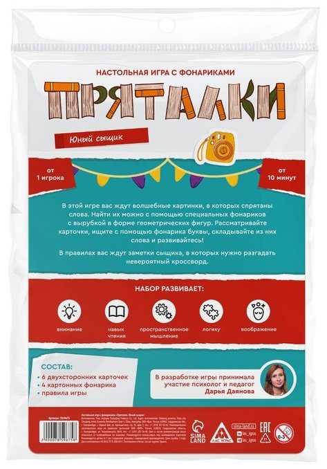Карточки Лас Играс Пряталки купить,NaN