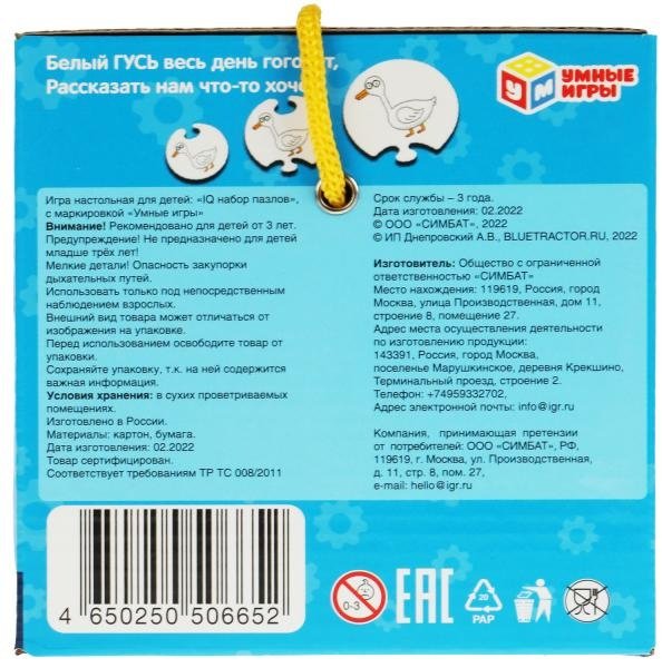 Пазл Умные игры Весёлая ферма купить,NaN