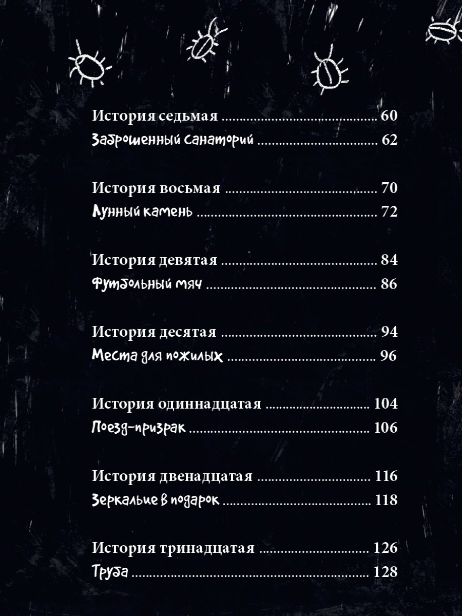 Книга Назарова Лариса, Григорьев Константин: 13 СТРАШНЫХ ИСТОРИЙ купить,NaN