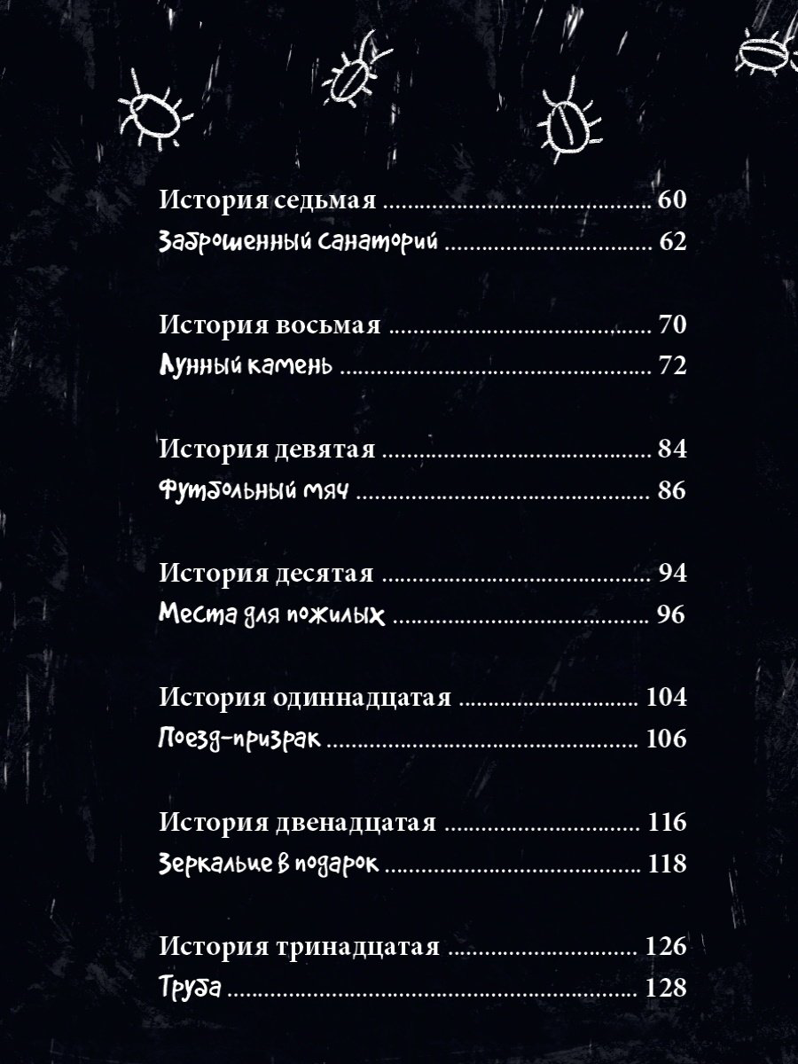 Книга Назарова Лариса, Григорьев Константин: 13 СТРАШНЫХ ИСТОРИЙ купить,NaN