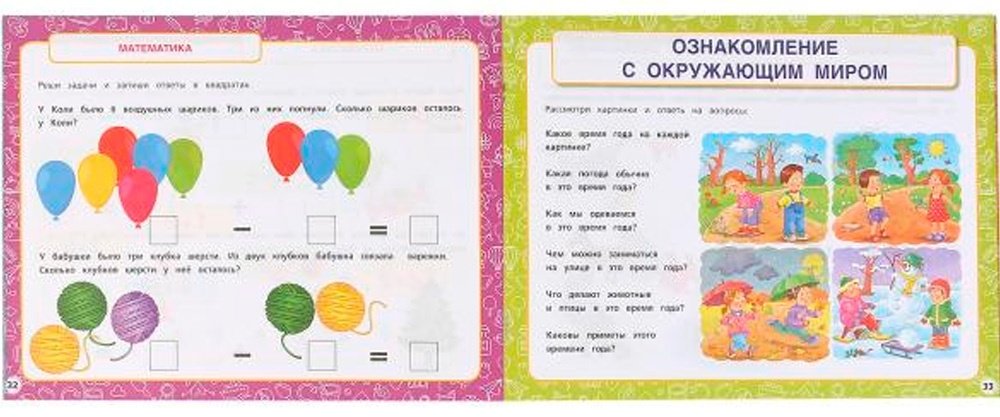 Книга Жукова М.А.: Альбом по подготовке к школе купить,NaN