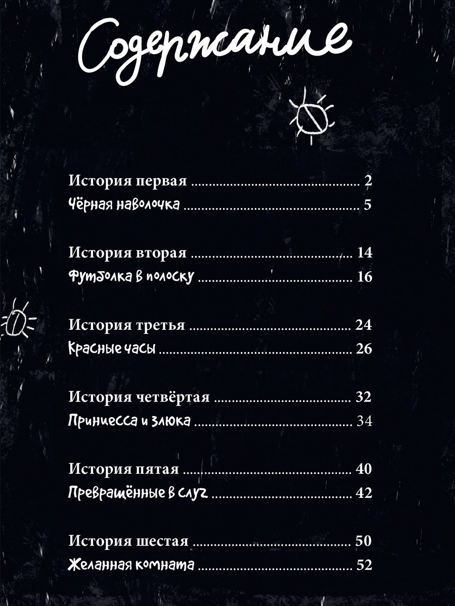 Книга Назарова Лариса, Григорьев Константин: 13 СТРАШНЫХ ИСТОРИЙ купить,NaN