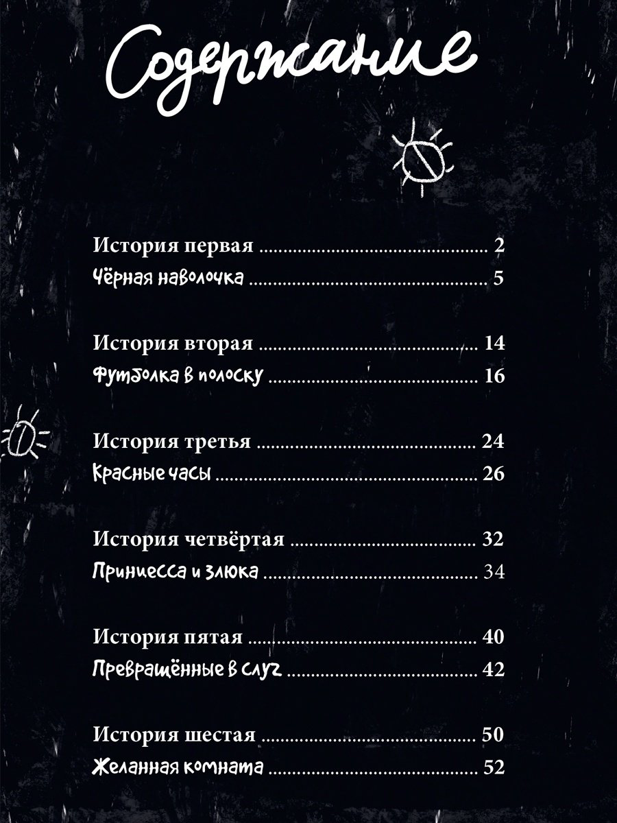 Книга Назарова Лариса, Григорьев Константин: 13 СТРАШНЫХ ИСТОРИЙ купить,NaN