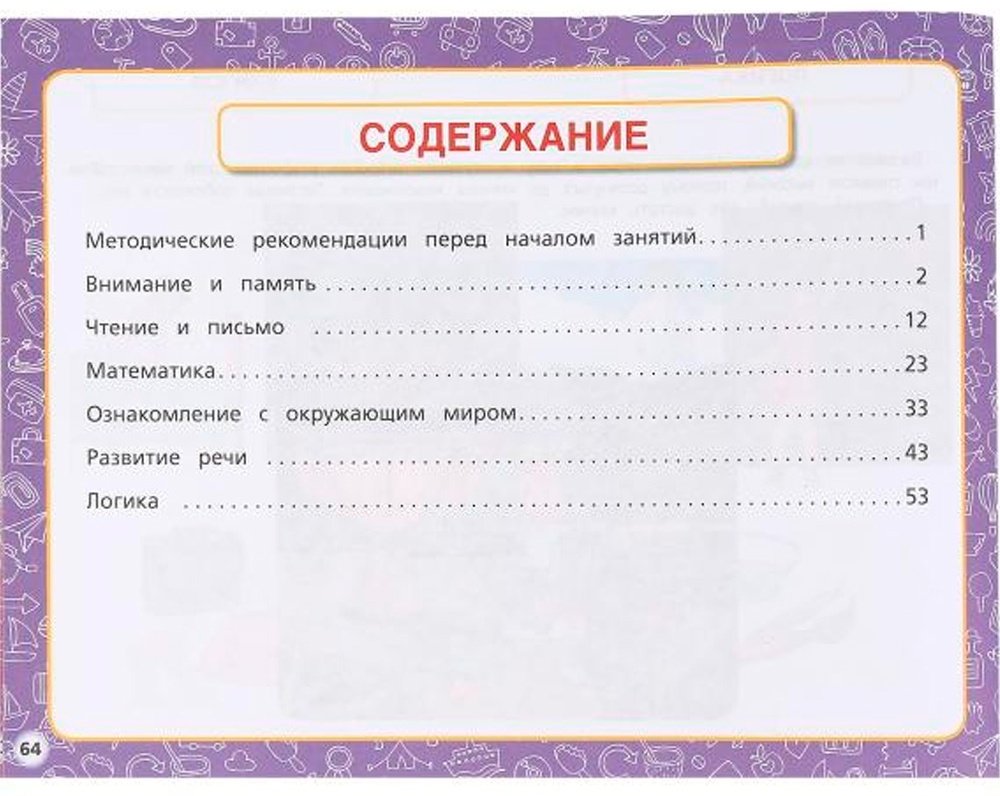 Книга Жукова М.А.: Альбом по подготовке к школе купить,NaN