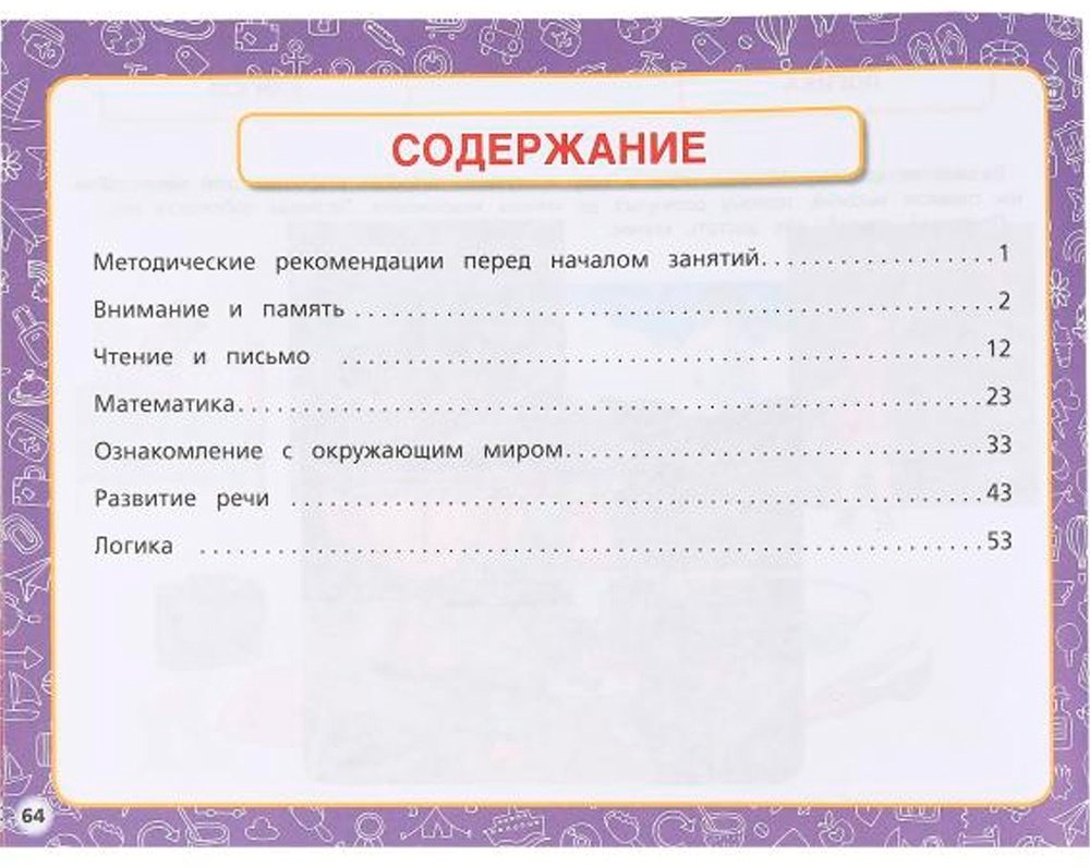 Книга Жукова М.А.: Альбом по подготовке к школе купить,NaN