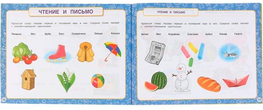 Книга Жукова М.А.: Альбом по подготовке к школе купить,NaN
