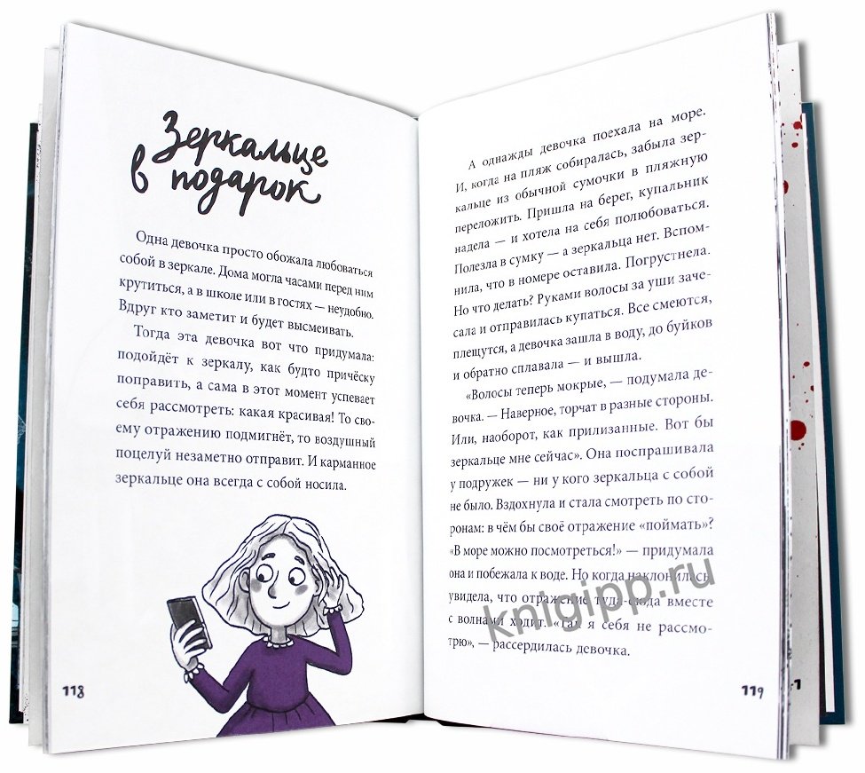 Книга Назарова Лариса, Григорьев Константин: 13 СТРАШНЫХ ИСТОРИЙ купить,NaN
