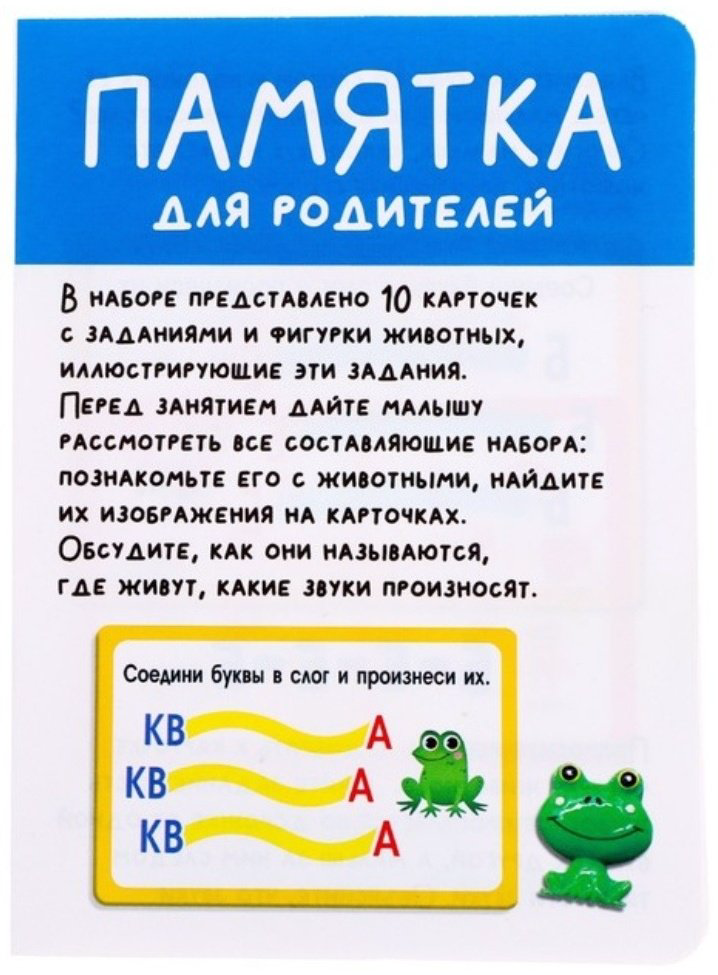 Книга Запуск речи Животные купить,NaN