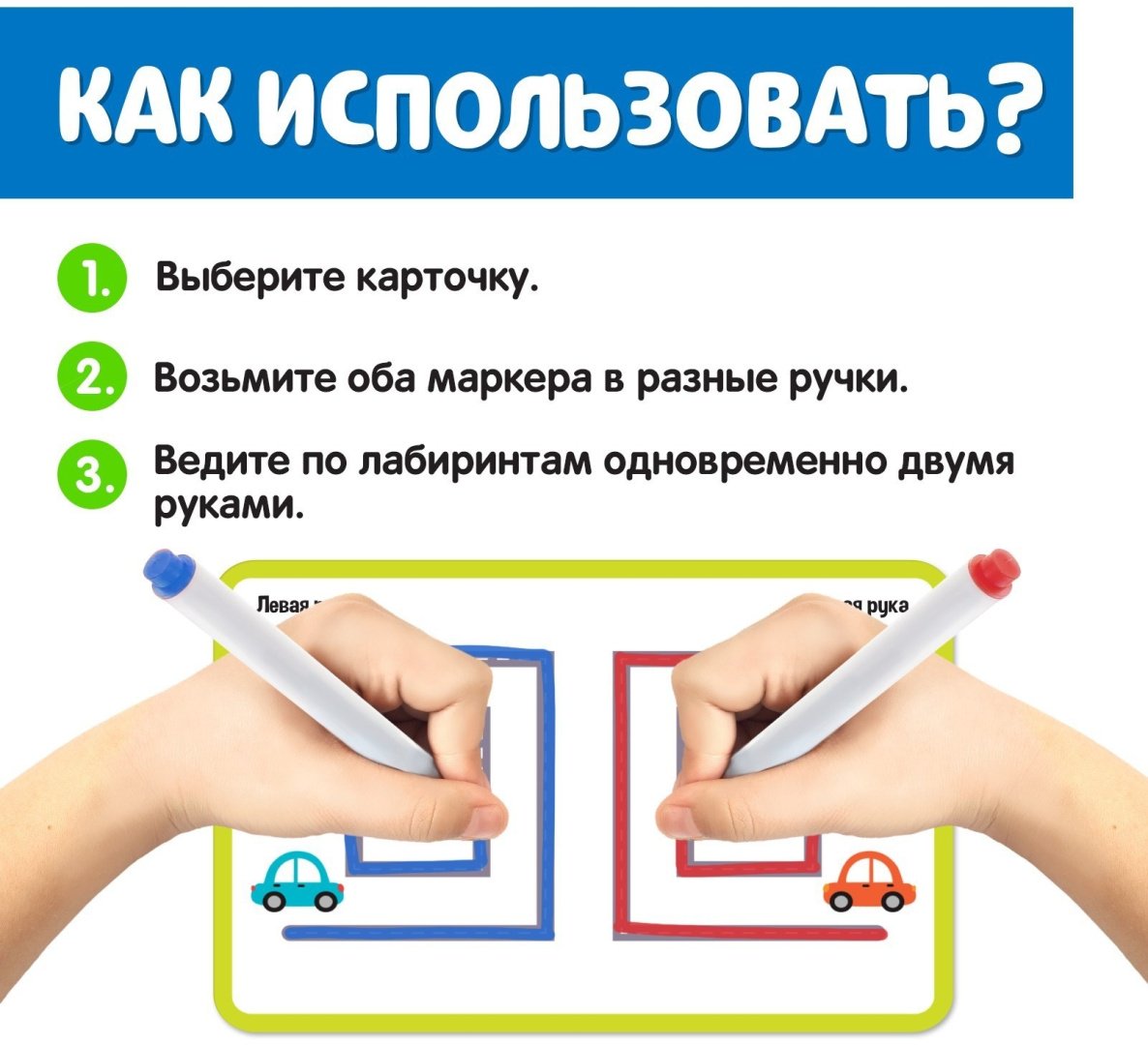 Обучающий набор IQ-ZABIAKA межполушарное развитие купить,NaN