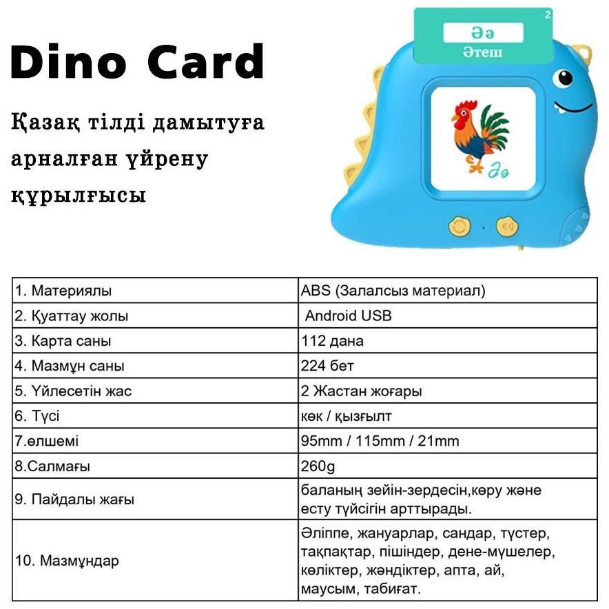 Планшет Dino Card купить,NaN