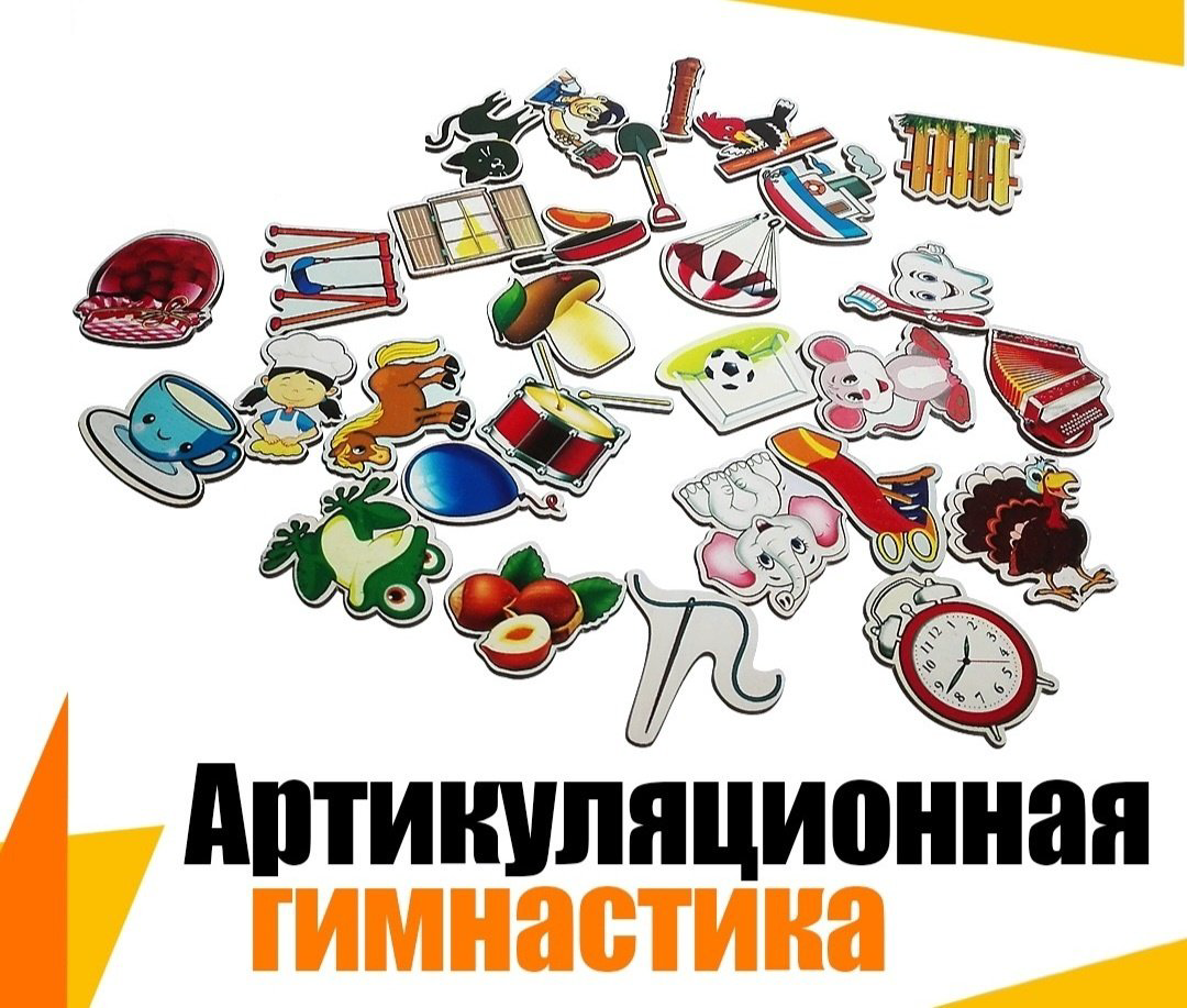 Обучающий набор Артикуляционная гимнастика комплект купить,NaN