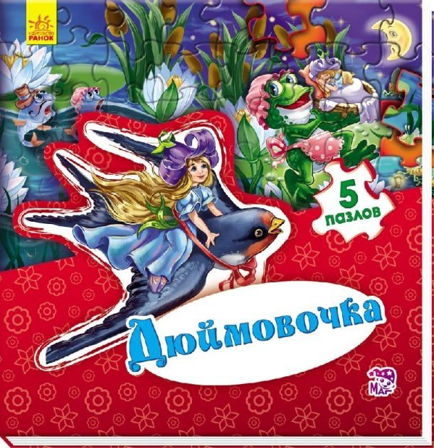 Книжка-игрушка FunTun Дюймовочка купить,NaN