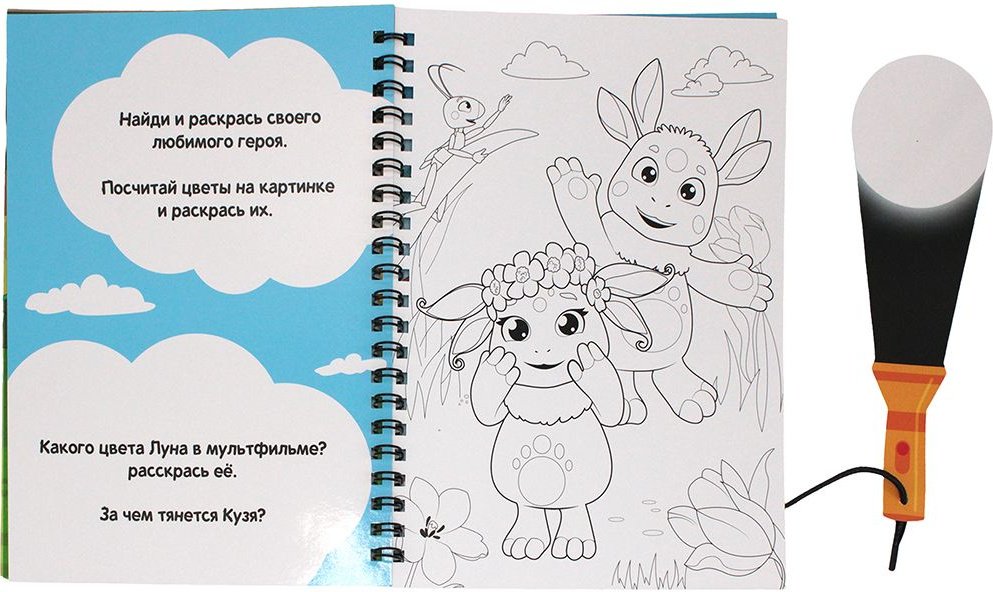 Книжка с фонариком "Посвети и найди. Волшебный путь" Лунтик купить,NaN
