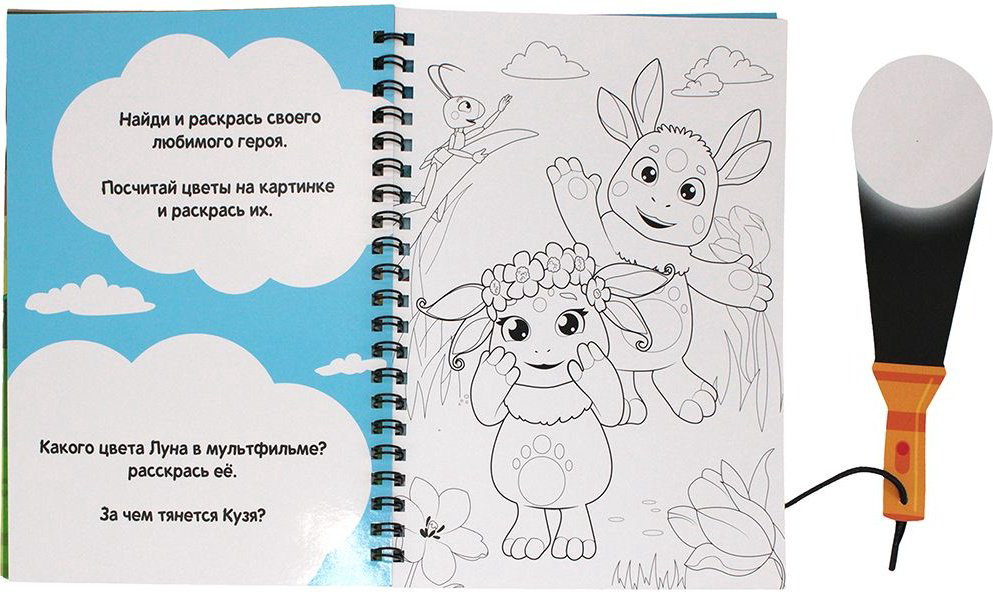 Книжка с фонариком "Посвети и найди. Волшебный путь" Лунтик купить,NaN