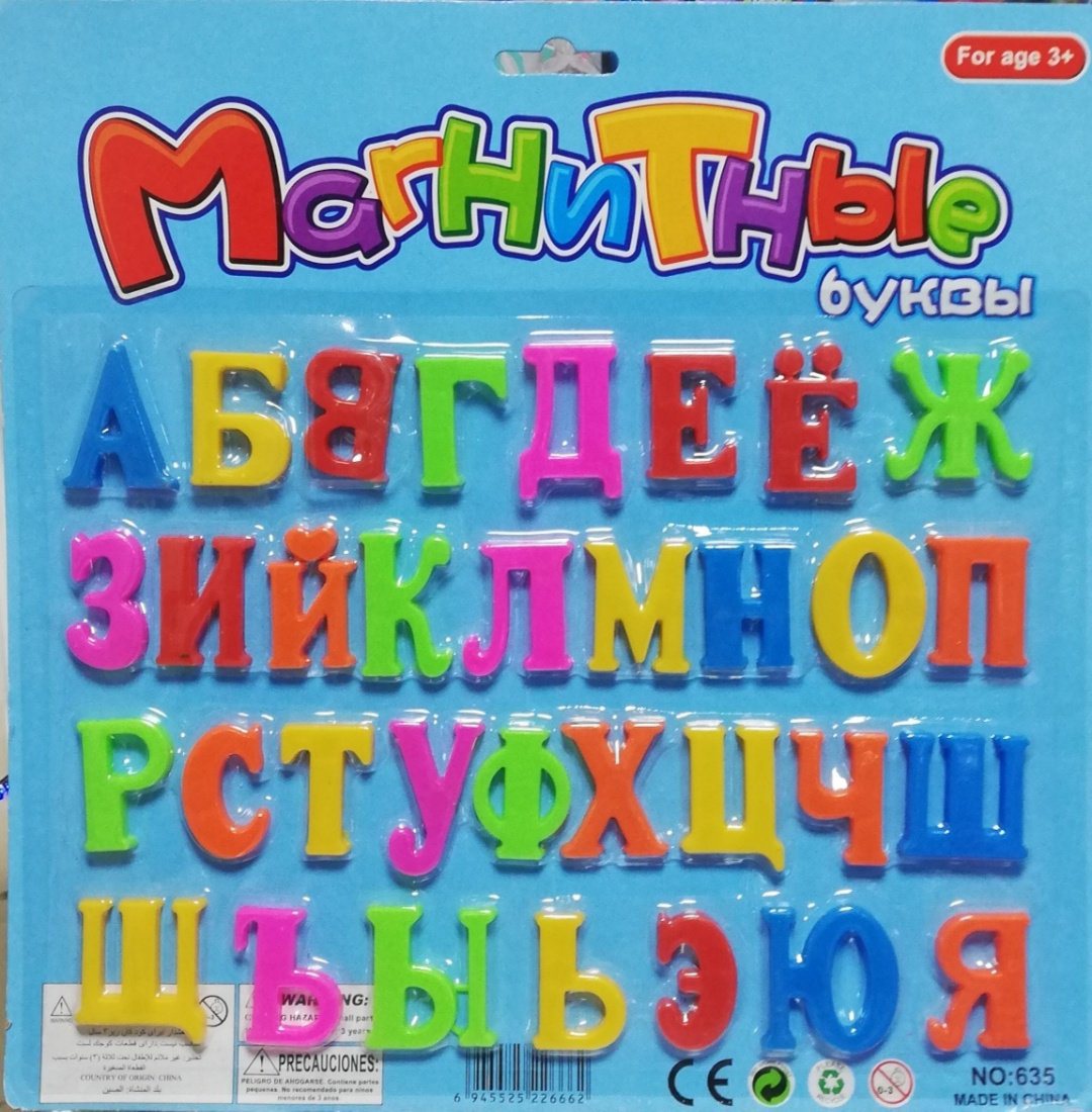 Алфавит CH TOYS Алфавит магнитные буквы купить,NaN