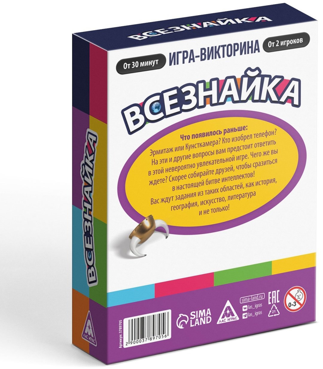 Настольная игра Лас Играс Всезнайка купить,NaN