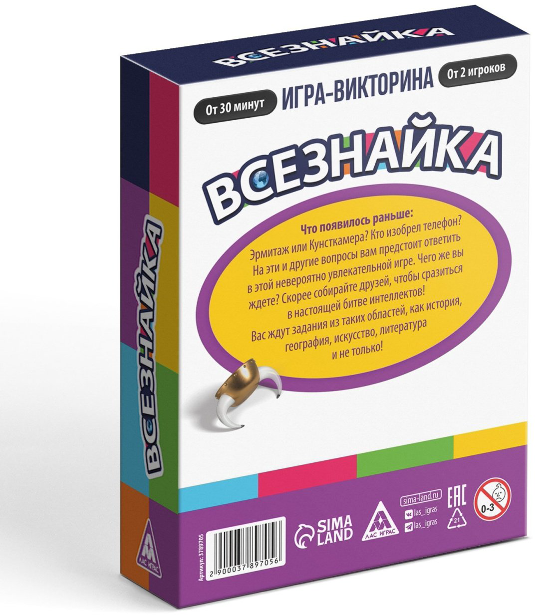 Настольная игра Лас Играс Всезнайка купить,NaN