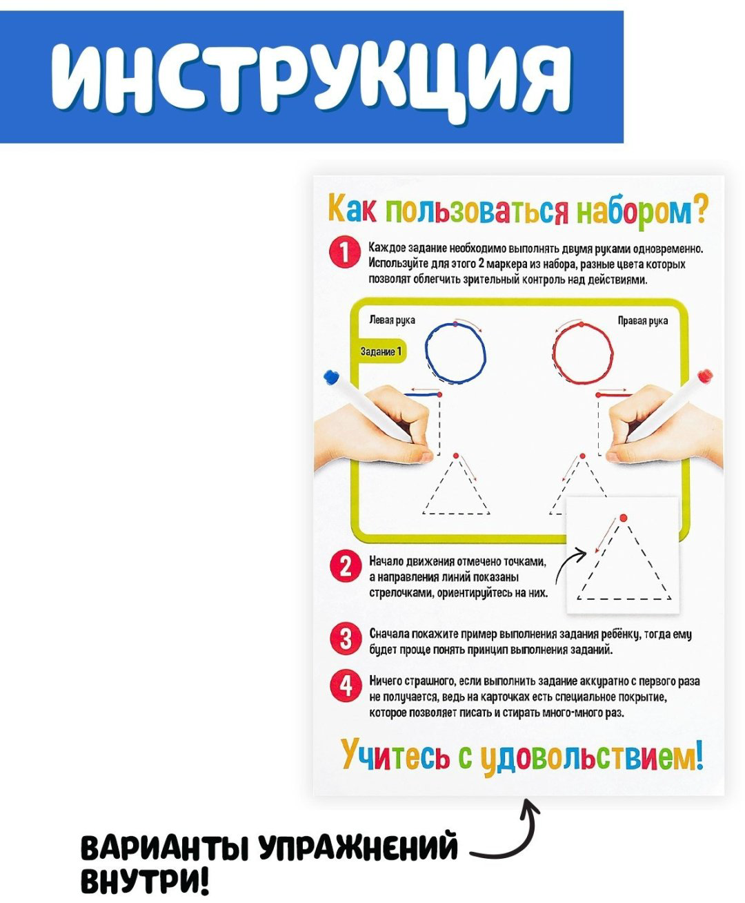 Обучающий набор IQ-ZABIAKA межполушарное развитие купить,NaN