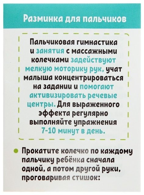 Обучающий набор IQ-ZABIAKA Координация, Ловкость, Моторика купить,NaN