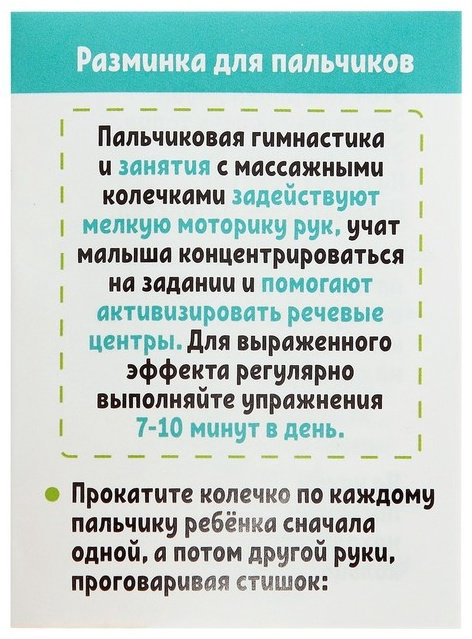 Обучающий набор IQ-ZABIAKA Координация, Ловкость, Моторика купить,NaN