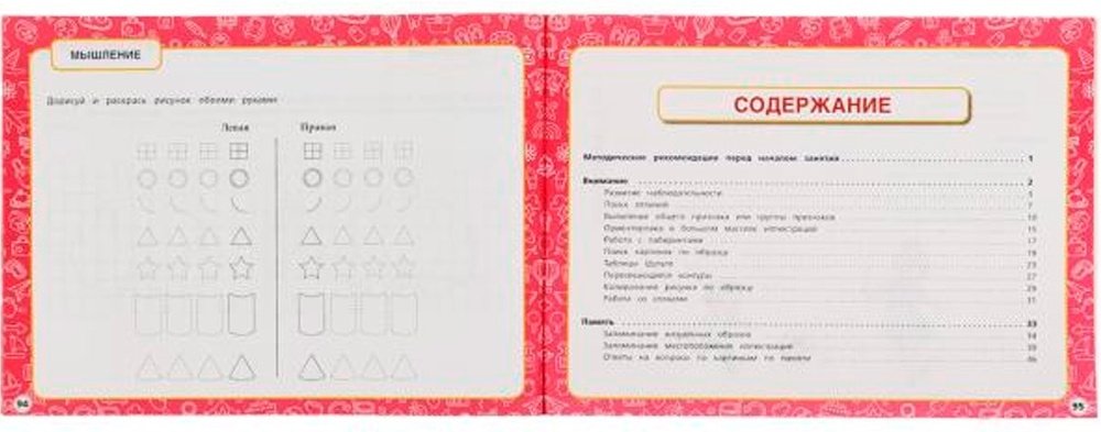 Книга Жукова М.А.: Альбом по развитию интеллектуальных способностей купить,NaN