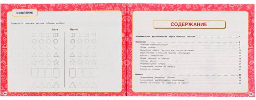 Книга Жукова М.А.: Альбом по развитию интеллектуальных способностей купить,NaN