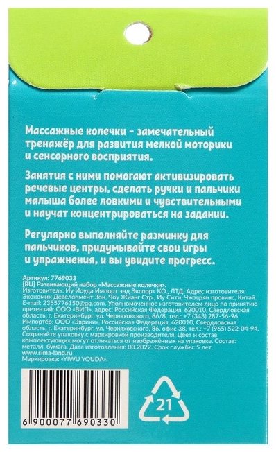 Обучающий набор IQ-ZABIAKA Координация, Ловкость, Моторика купить,NaN