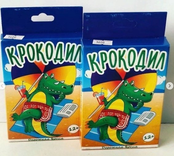 Карточки Крокодил купить,NaN