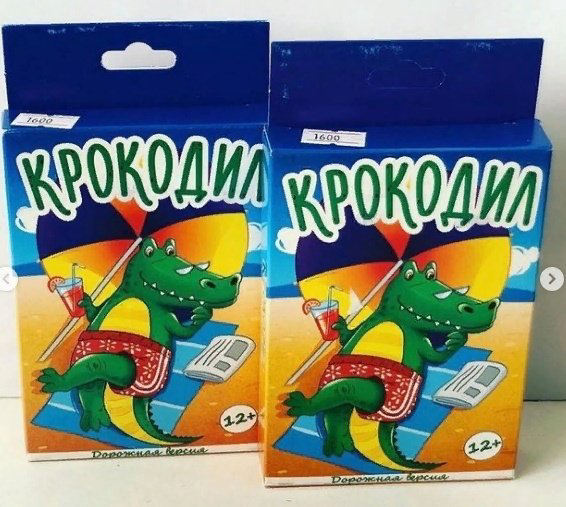 Карточки Крокодил купить,NaN
