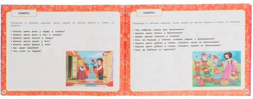 Книга Жукова М.А.: Альбом по развитию интеллектуальных способностей купить,NaN
