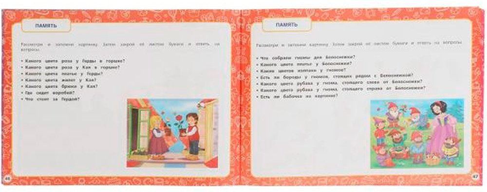 Книга Жукова М.А.: Альбом по развитию интеллектуальных способностей купить,NaN