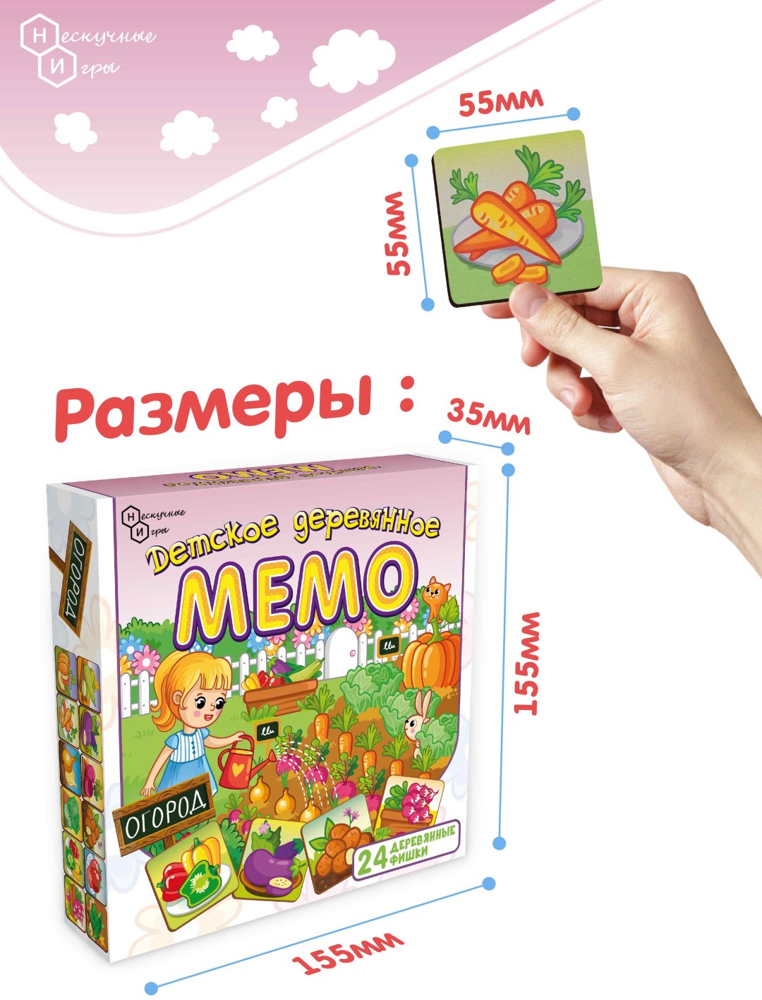 Настольная игра Нескучные игры Мемо. Огород 8501 купить,NaN