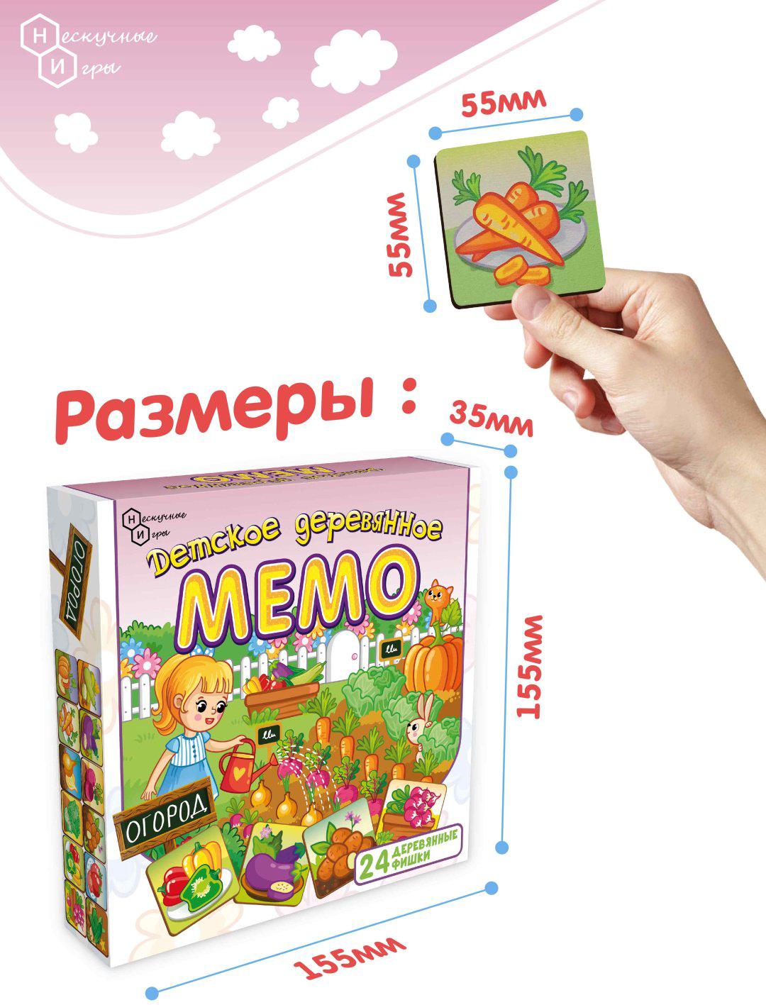 Настольная игра Нескучные игры Мемо. Огород 8501 купить,NaN