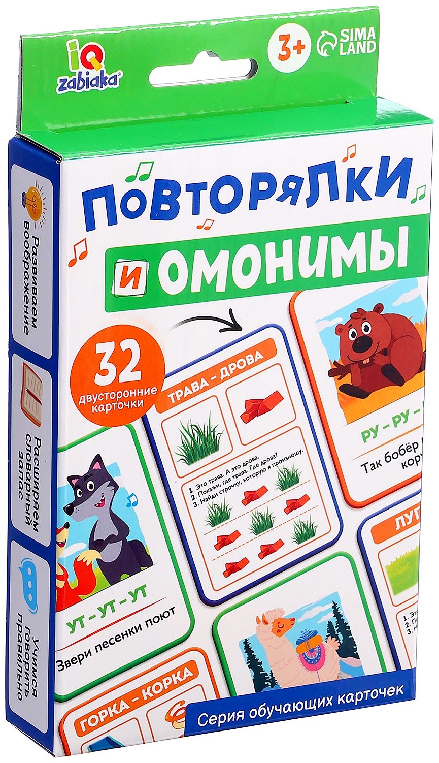 Обучающий набор IQ-ZABIAKA Повторялки и омонимы купить,NaN
