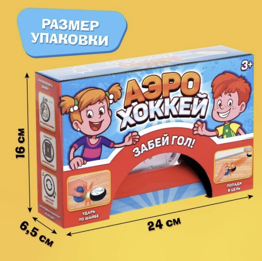 Настольная игра Лас Играс KIDS Аэрохоккей 03442562 купить,NaN