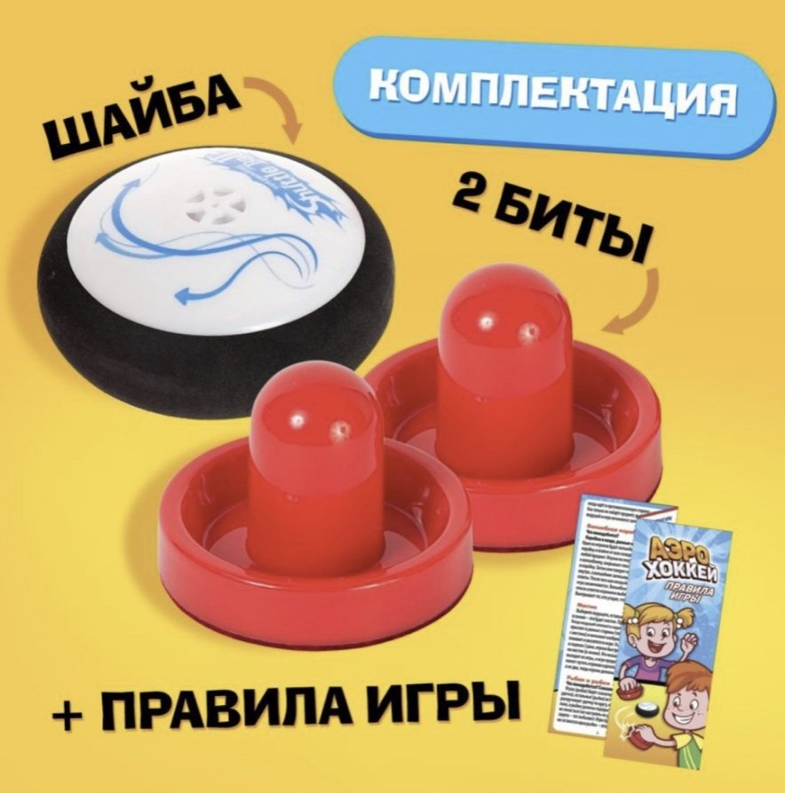 Настольная игра Лас Играс KIDS Аэрохоккей 03442562 купить,NaN