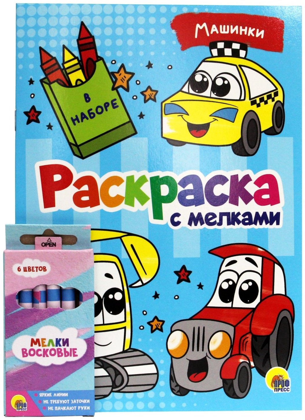 Раскраска Проф-Пресс Машинки 978-5-378-33544-2 купить,NaN