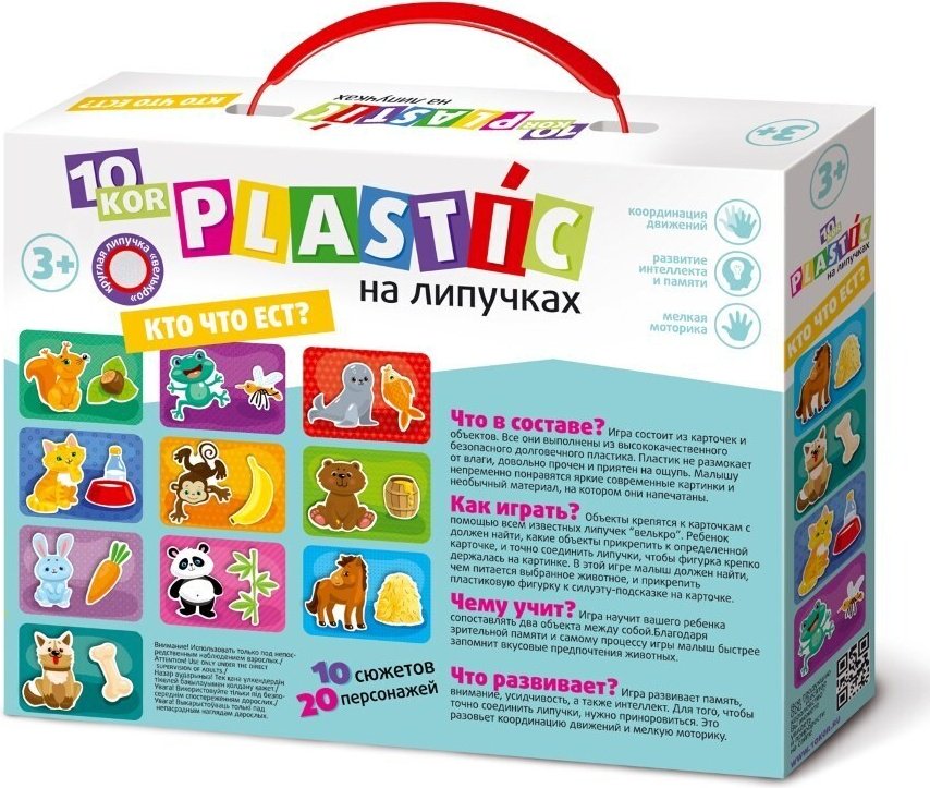 Настольная игра Десятое Королевство Кто что ест 02837 купить,NaN