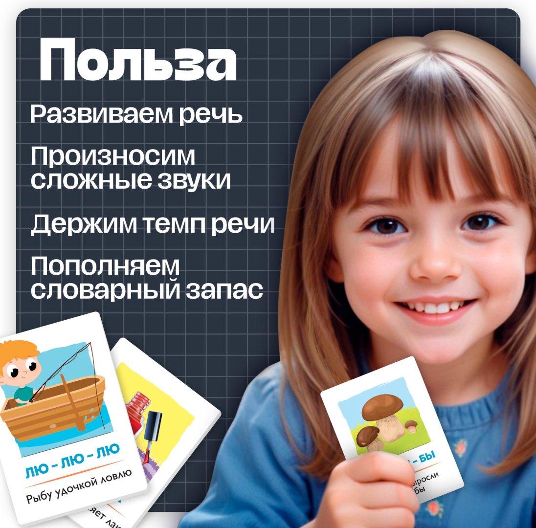 Обучающий набор IQ-ZABIAKA Повторялки и омонимы купить,NaN