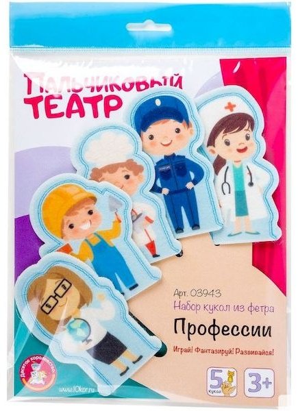 Кукольный театр Десятое Королевство Профессии купить,NaN