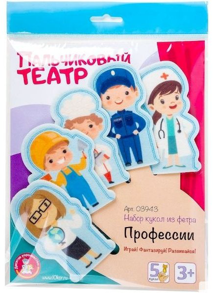 Кукольный театр Десятое Королевство Профессии купить,NaN