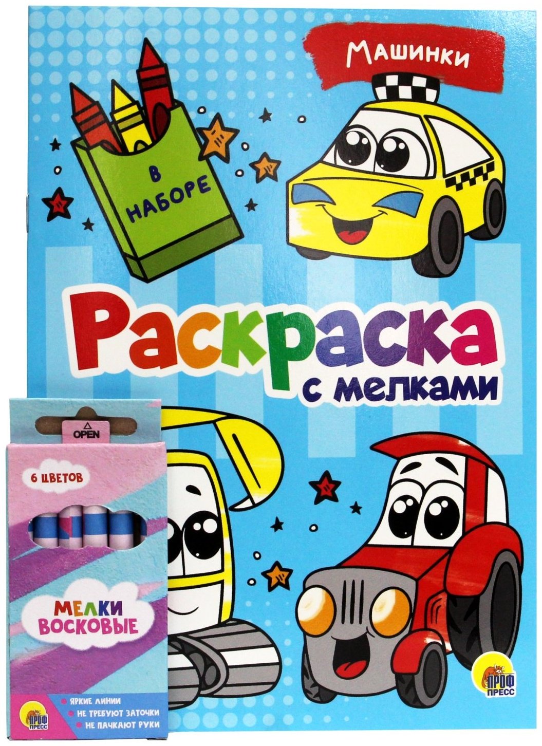 Раскраска Проф-Пресс Машинки 978-5-378-33544-2 купить,NaN