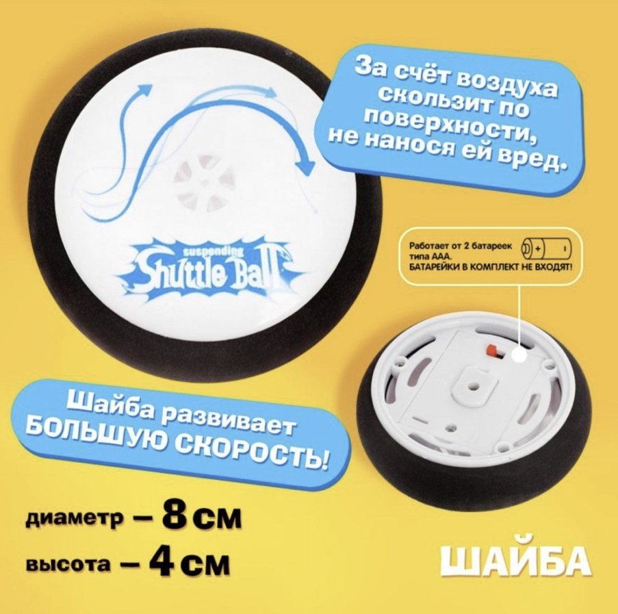 Настольная игра Лас Играс KIDS Аэрохоккей 03442562 купить,NaN
