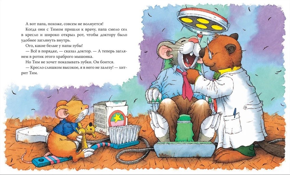 Книга Казалис А.: Мышонок Тим не хочет чистить зубы купить,NaN